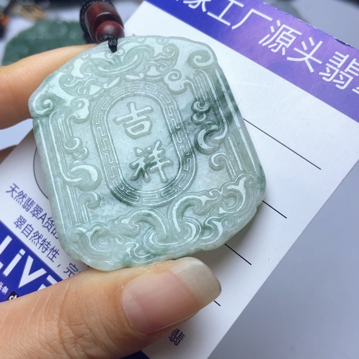 翡翠未镶嵌挂件翡翠
