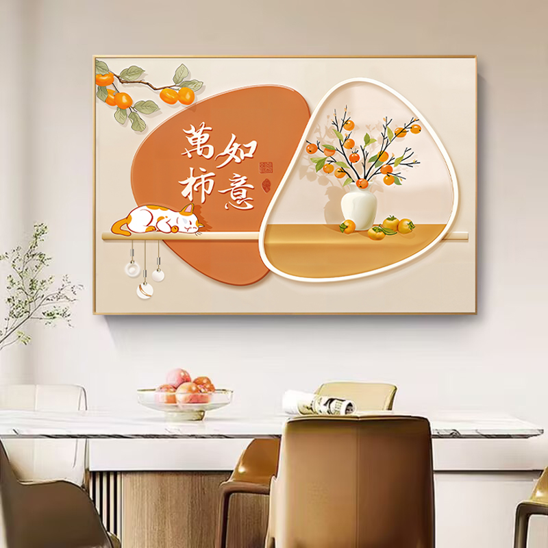 FL57柿柿如意餐厅装饰画新中式饭厅餐桌壁画事事如意客厅墙面挂画