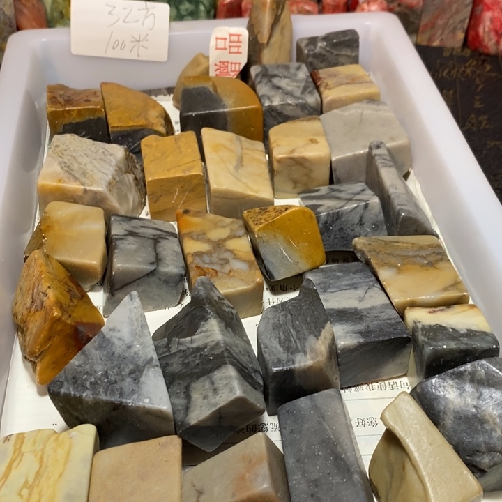 昌化鸡血石印章石