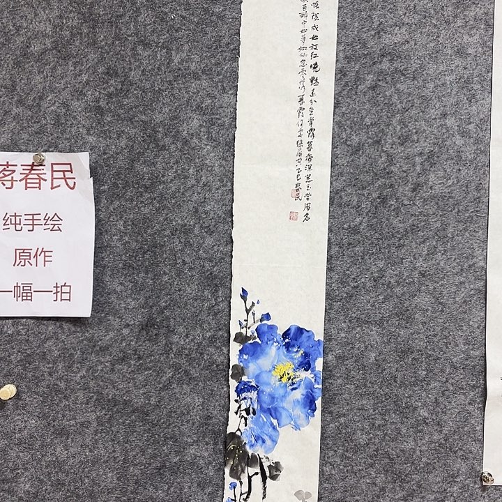 国画闲堂春民国画作品