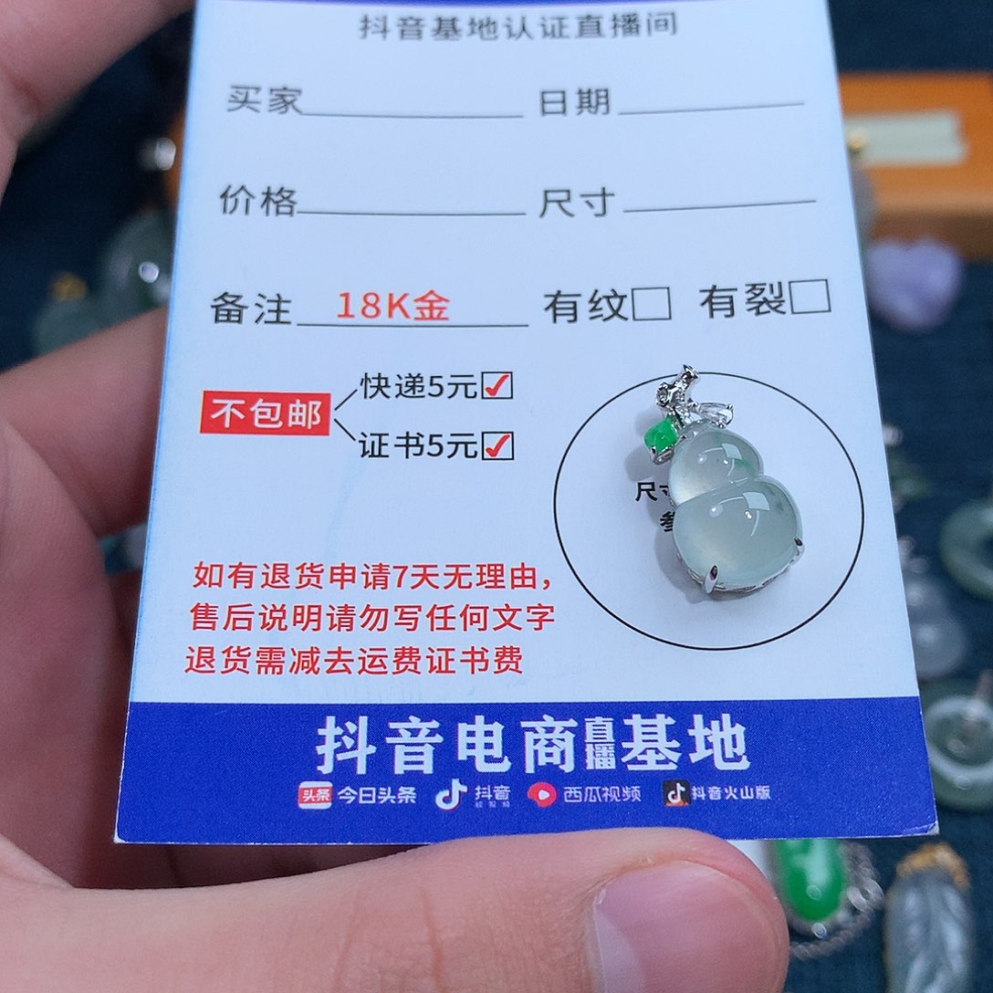 吊坠(不含链)18K金镶嵌翡翠