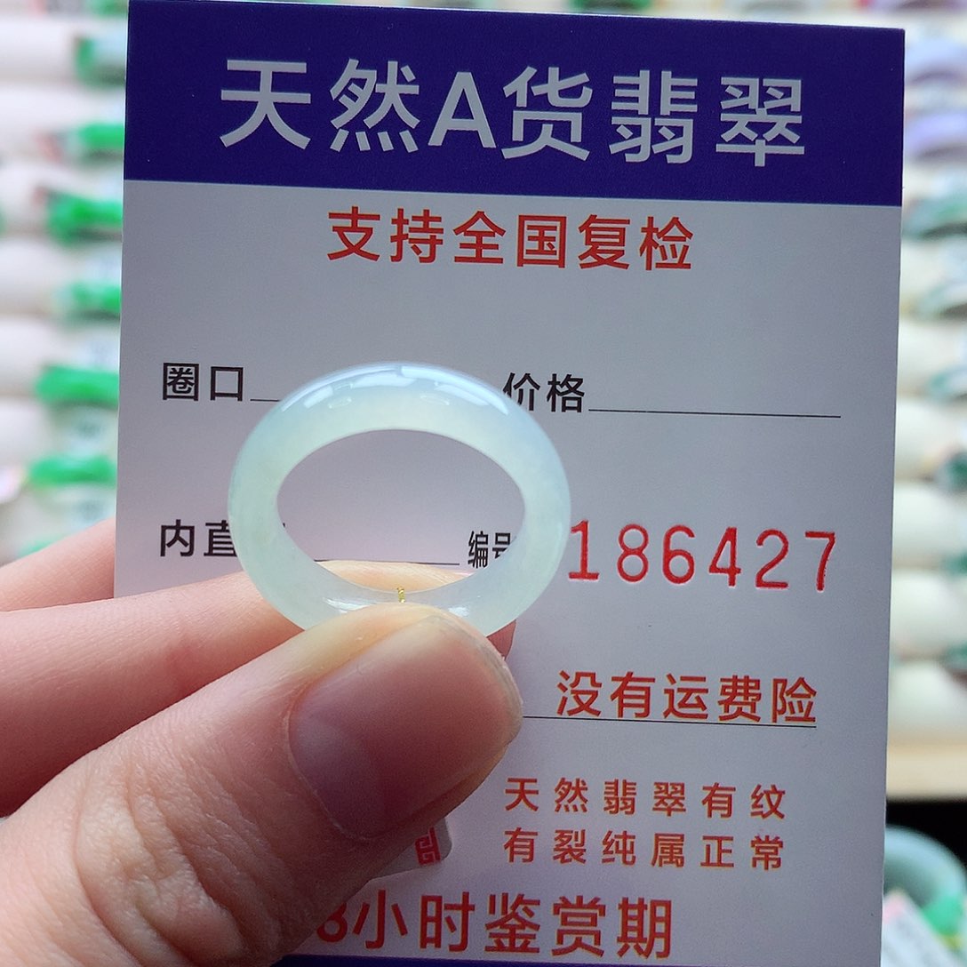 翡翠戒指未镶嵌14号