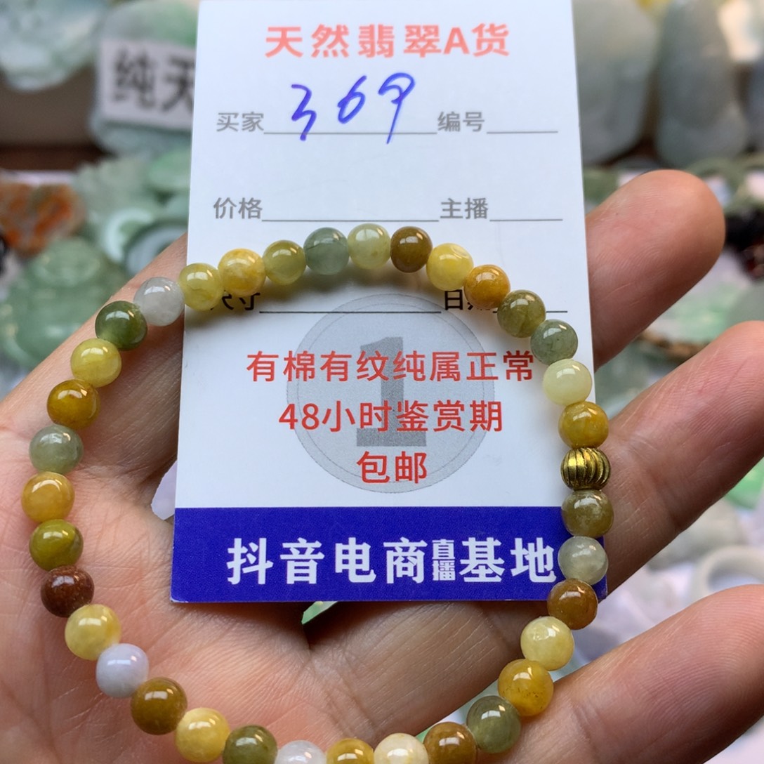 翡翠未镶嵌颈饰缅甸A货翡翠