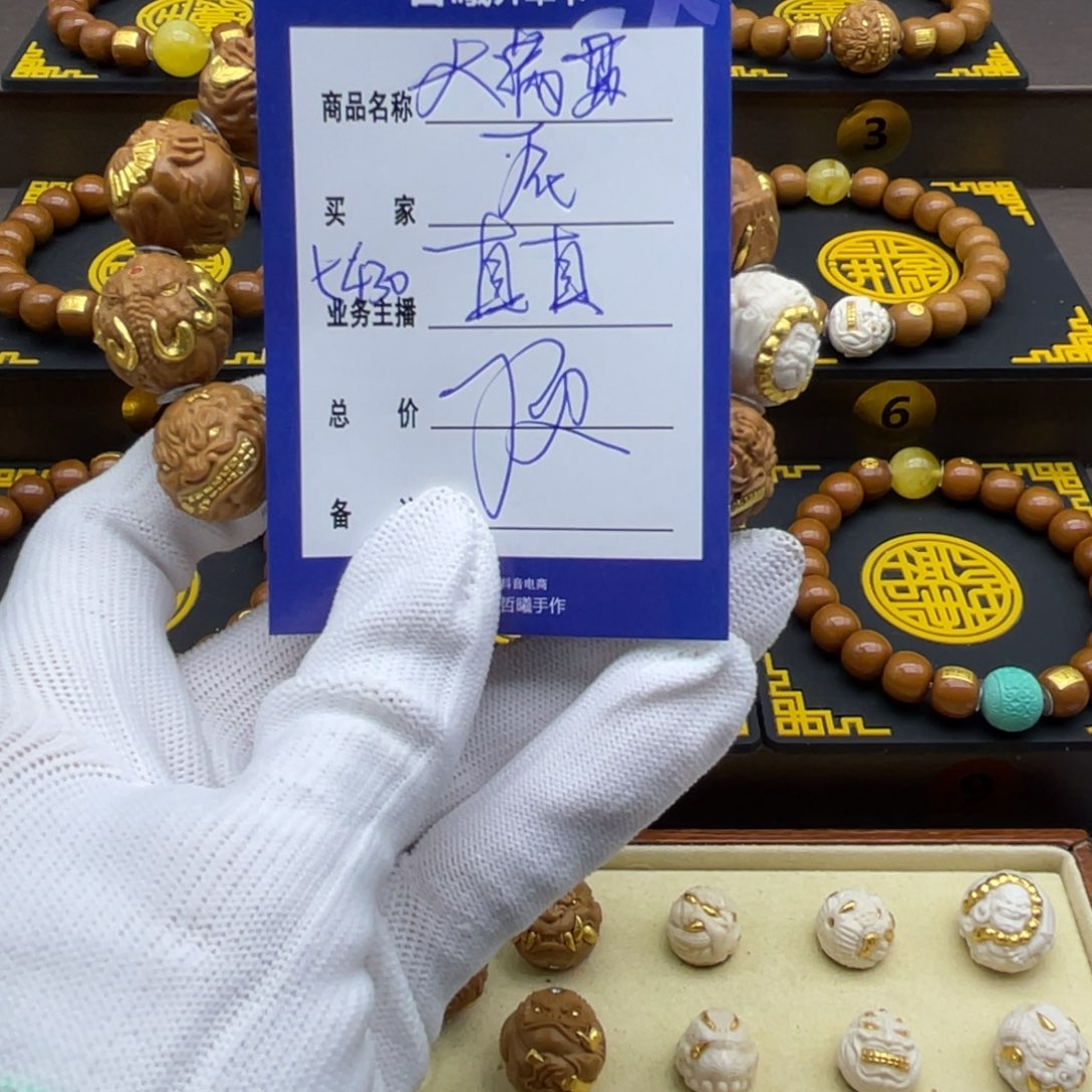 辰***️猴头核桃手串猴头