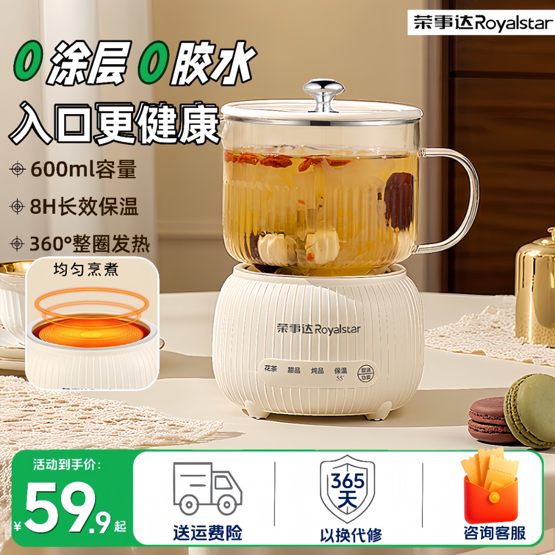 荣事达烧水杯烧水壶养生壶全自动多功能家用小型1-2人养生壶煮茶