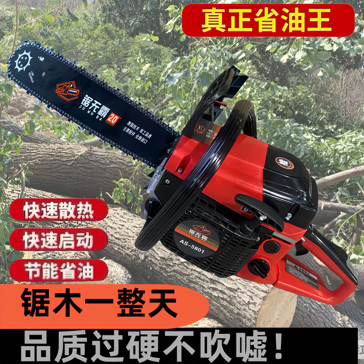 福利款颜色随机伐木锯汽油锯小型家用手动链条锯树原装正品二冲程