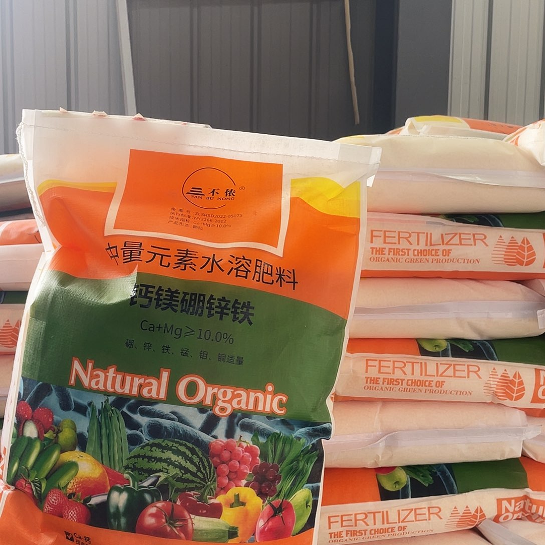 中量元素发2包80斤