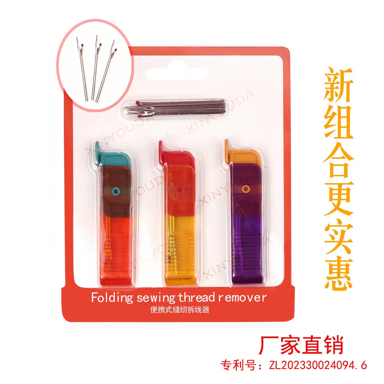 【专利产品】拆线神器可折叠拆线刀新款高档挑线器