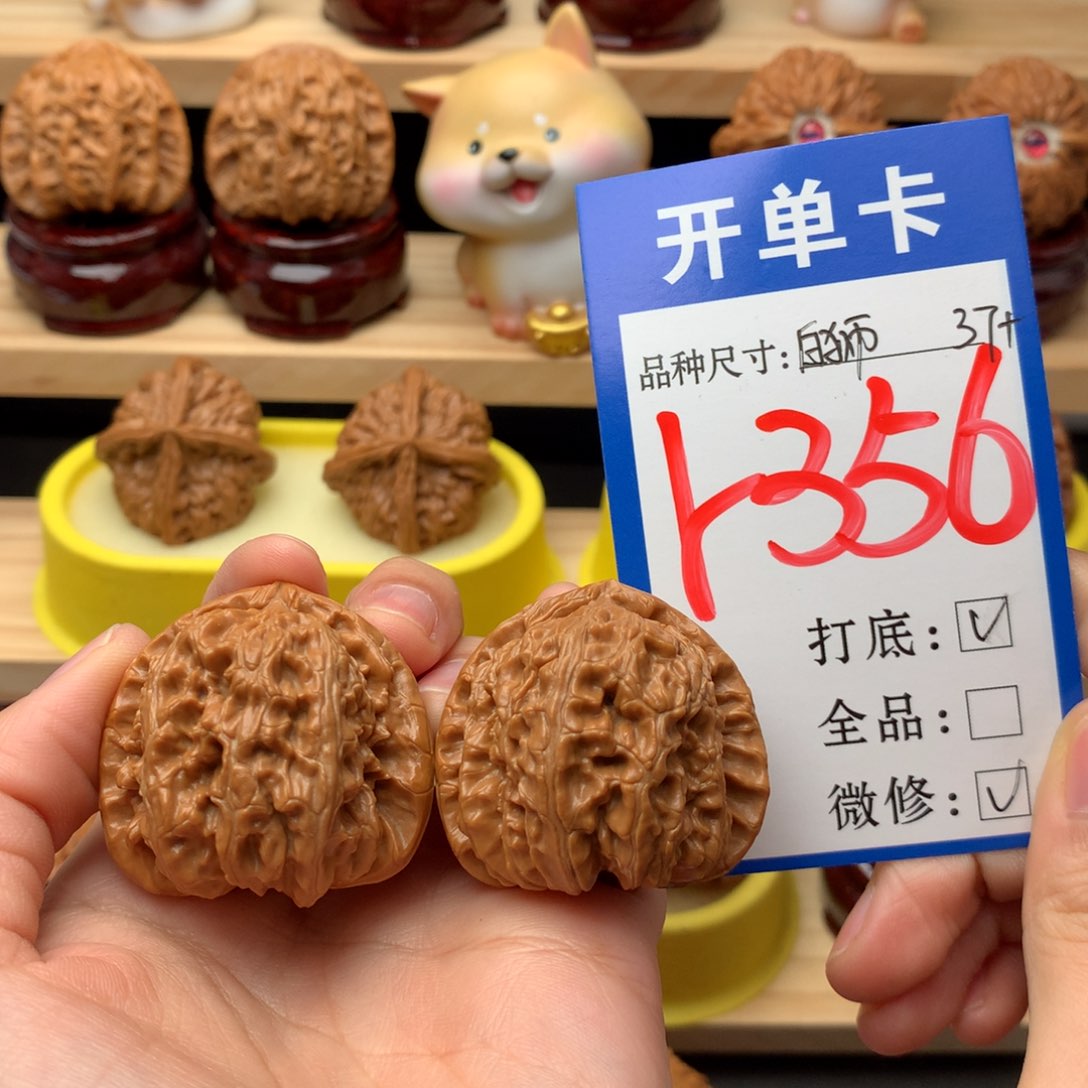 把件文玩核桃三角白 37尺