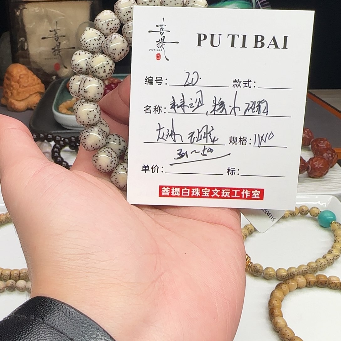 星月菩提手串星月