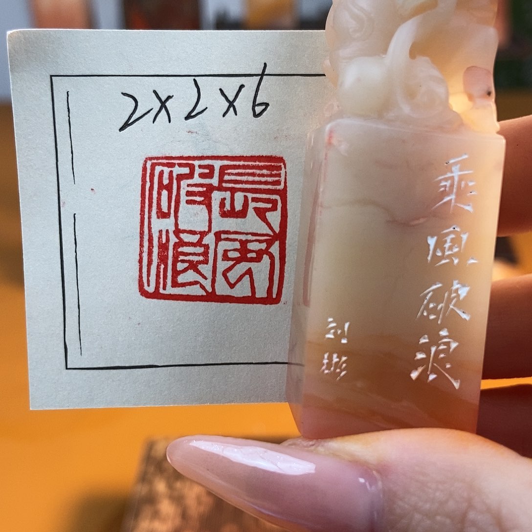 【闪购商品】寿山石印石6595 牧石书画篆刻作品