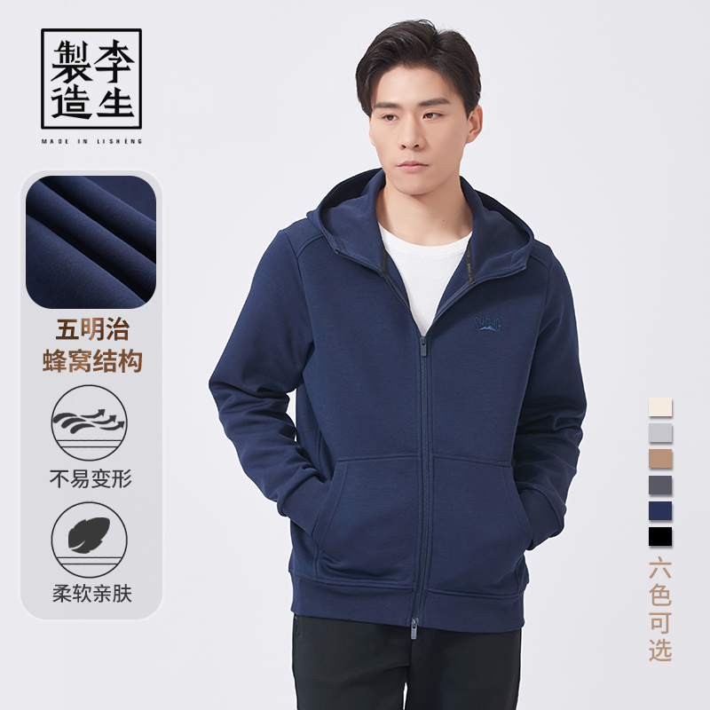 【李生制造】海豚系列外套开衫百搭男士舒适连帽拉链卫衣Z344-2318