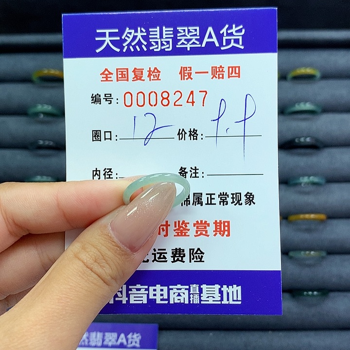 翡翠戒指未镶嵌     8247