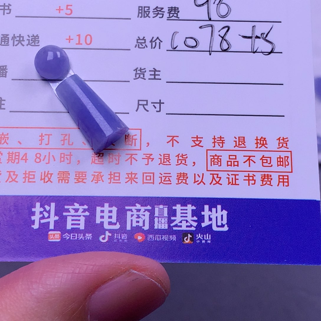 翡翠挂件未镶嵌用****6