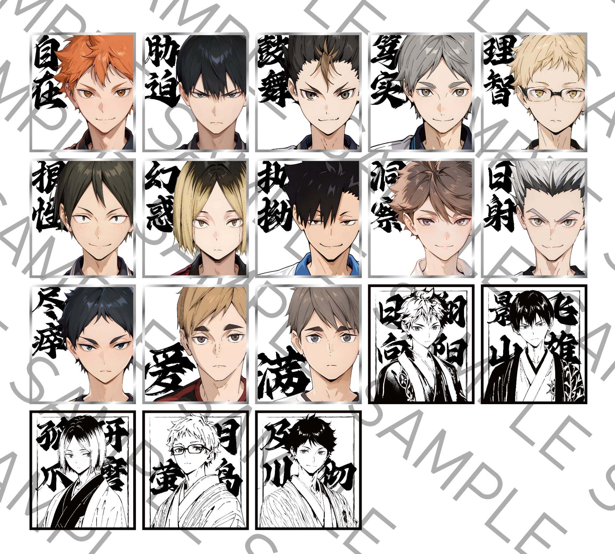 （白猫）排球少年二字题词亚克力色纸