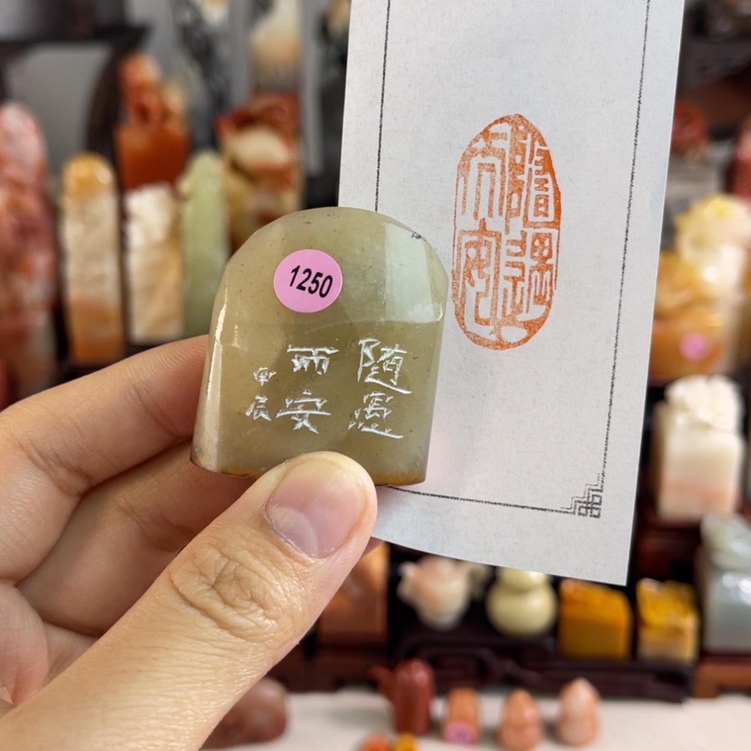 老挝石其他1250.包邮包刻
