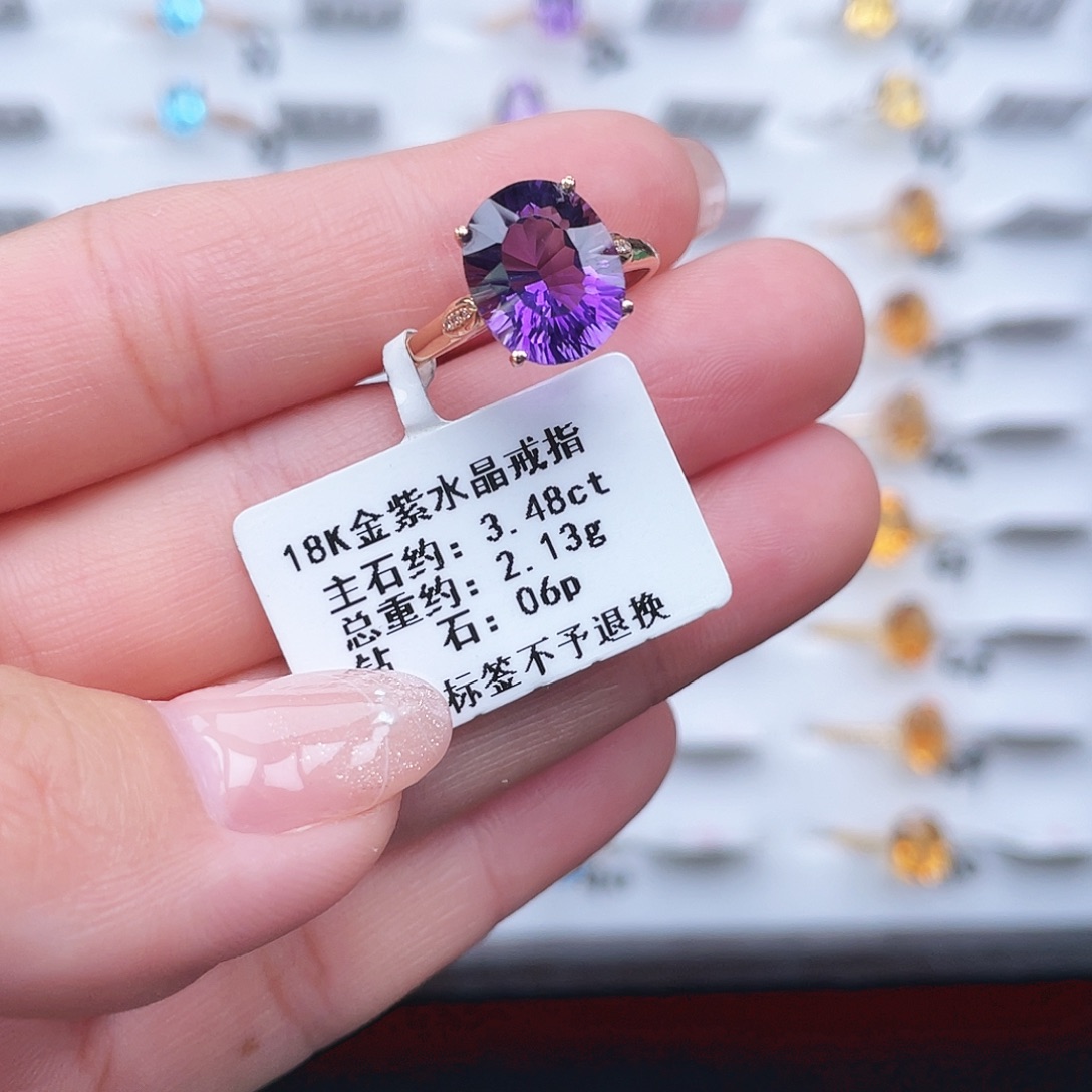 18K金镶嵌戒指紫晶