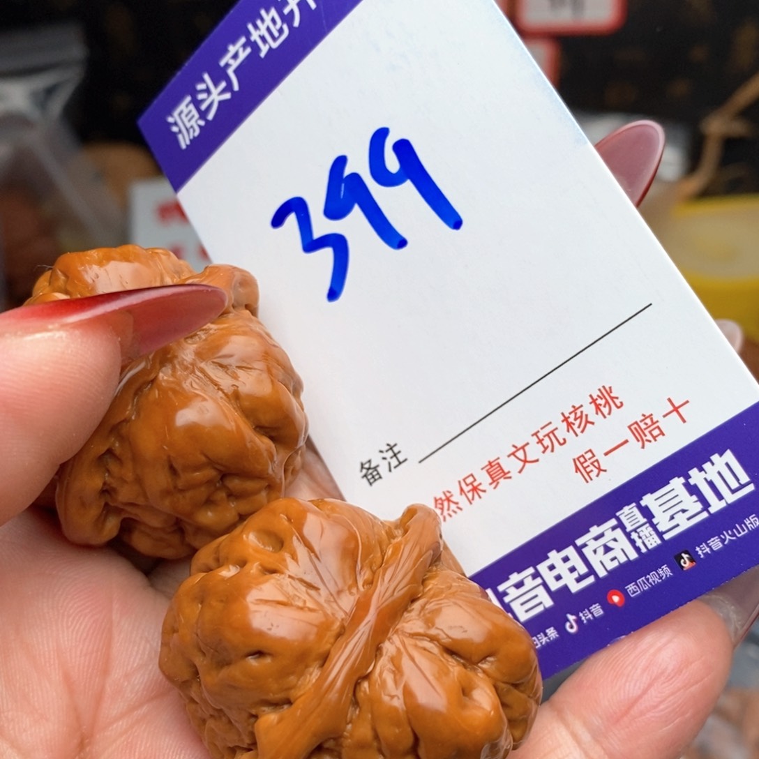 文玩核桃把件核桃
