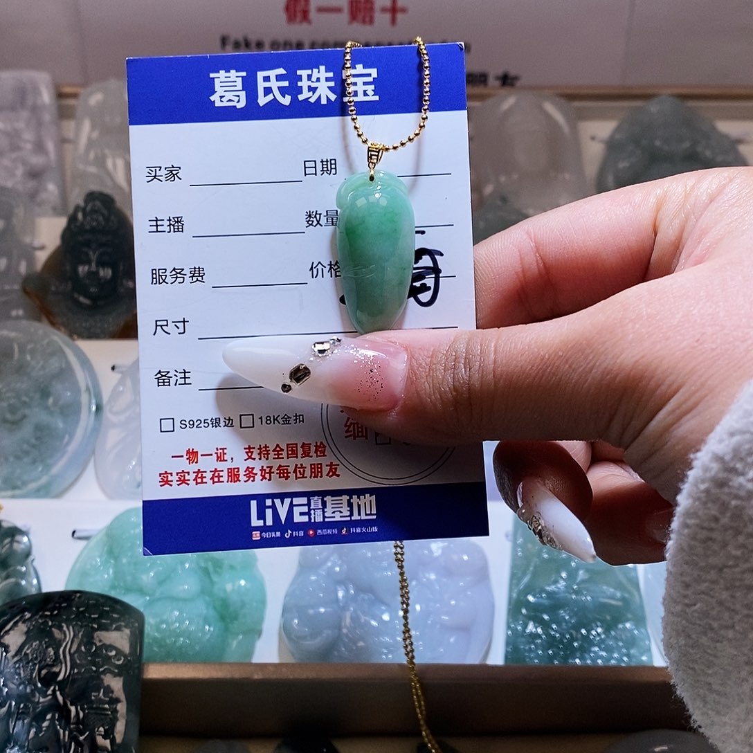 翡翠颈饰未镶嵌翡翠17