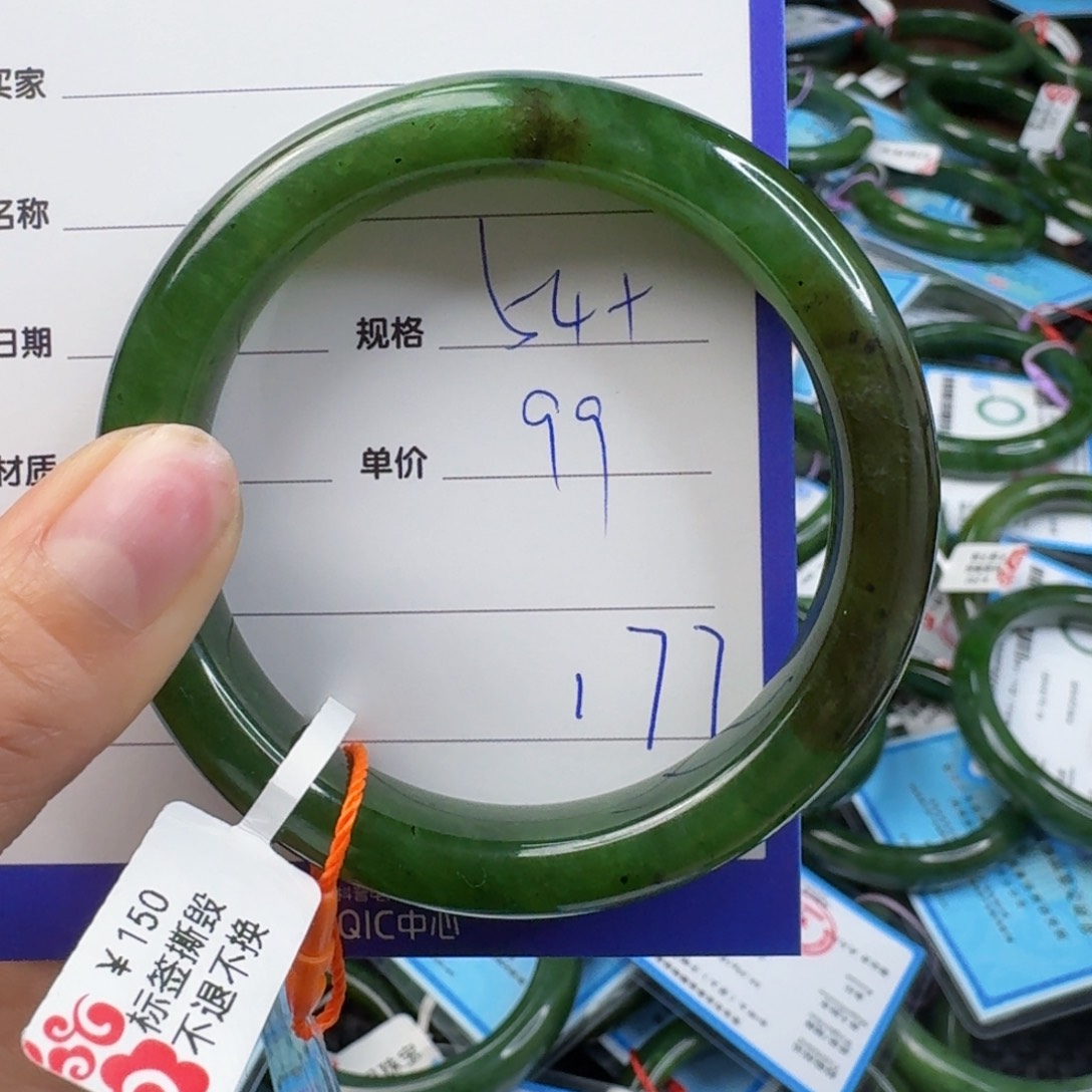 和田玉（碧玉）手镯未镶嵌