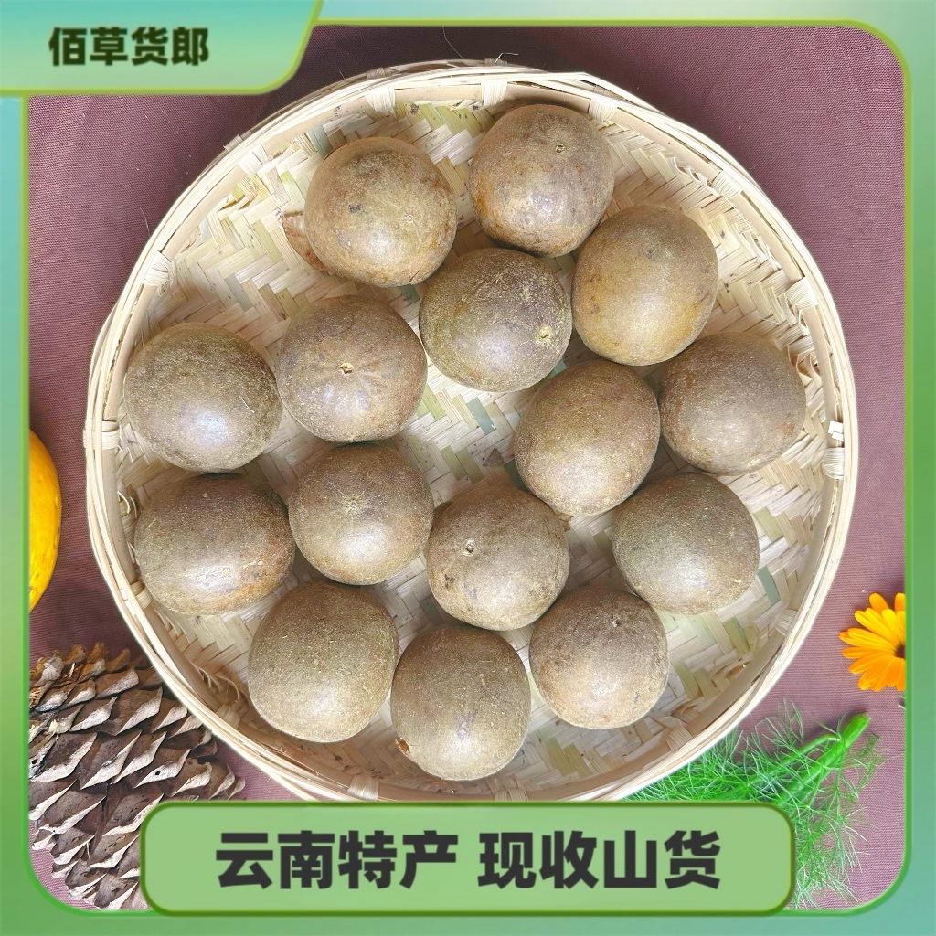 【云】云南好货特产罗汉果干果润喉护嗓养生花茶