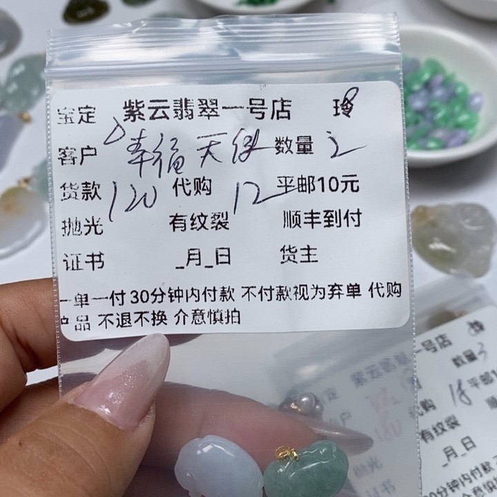 翡翠颈饰未镶嵌幸**使