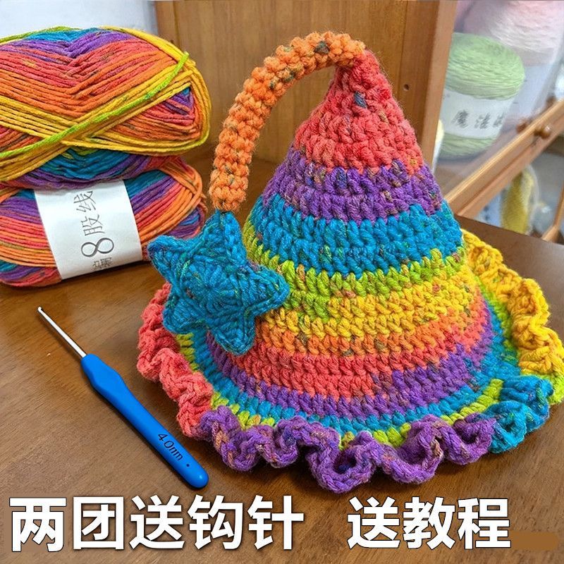 钩织帽子精梳手工编织毛线八股炫彩diy钩织精灵帽专用材料包