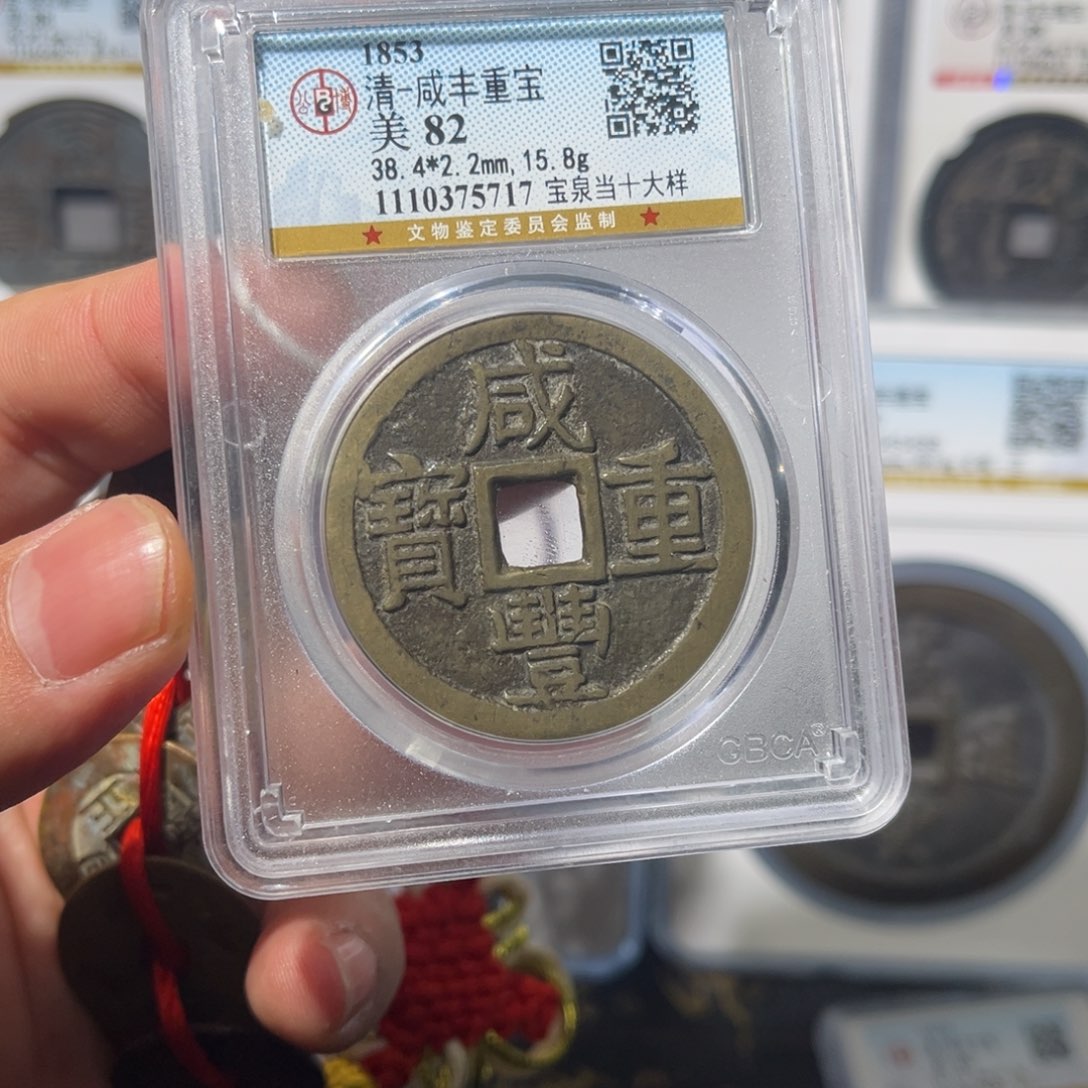 铜淡*当十大样闻泉1111111111