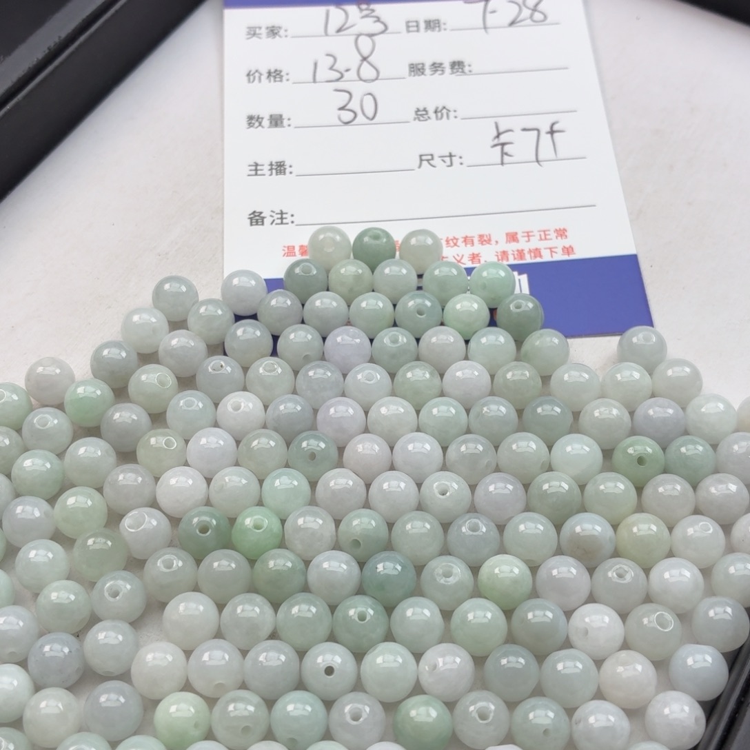 翡翠散珠12号散珠卡7左右