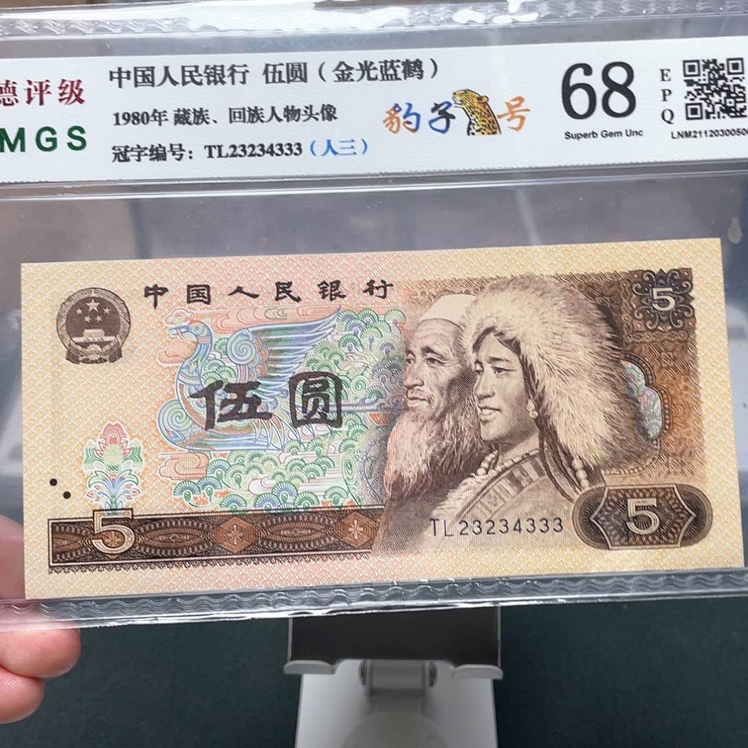 805五元豹子号23234333