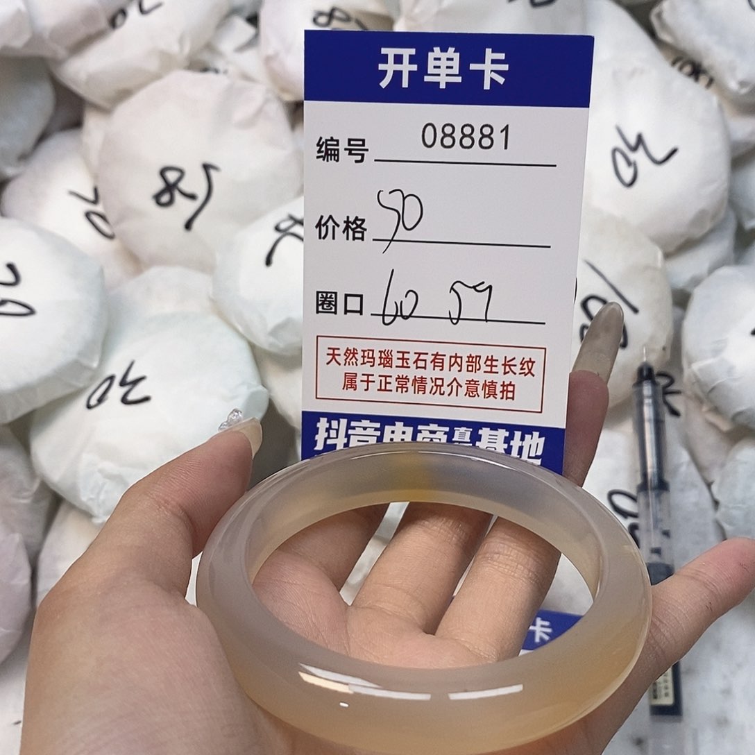 玛瑙/玉髓手镯未镶嵌881