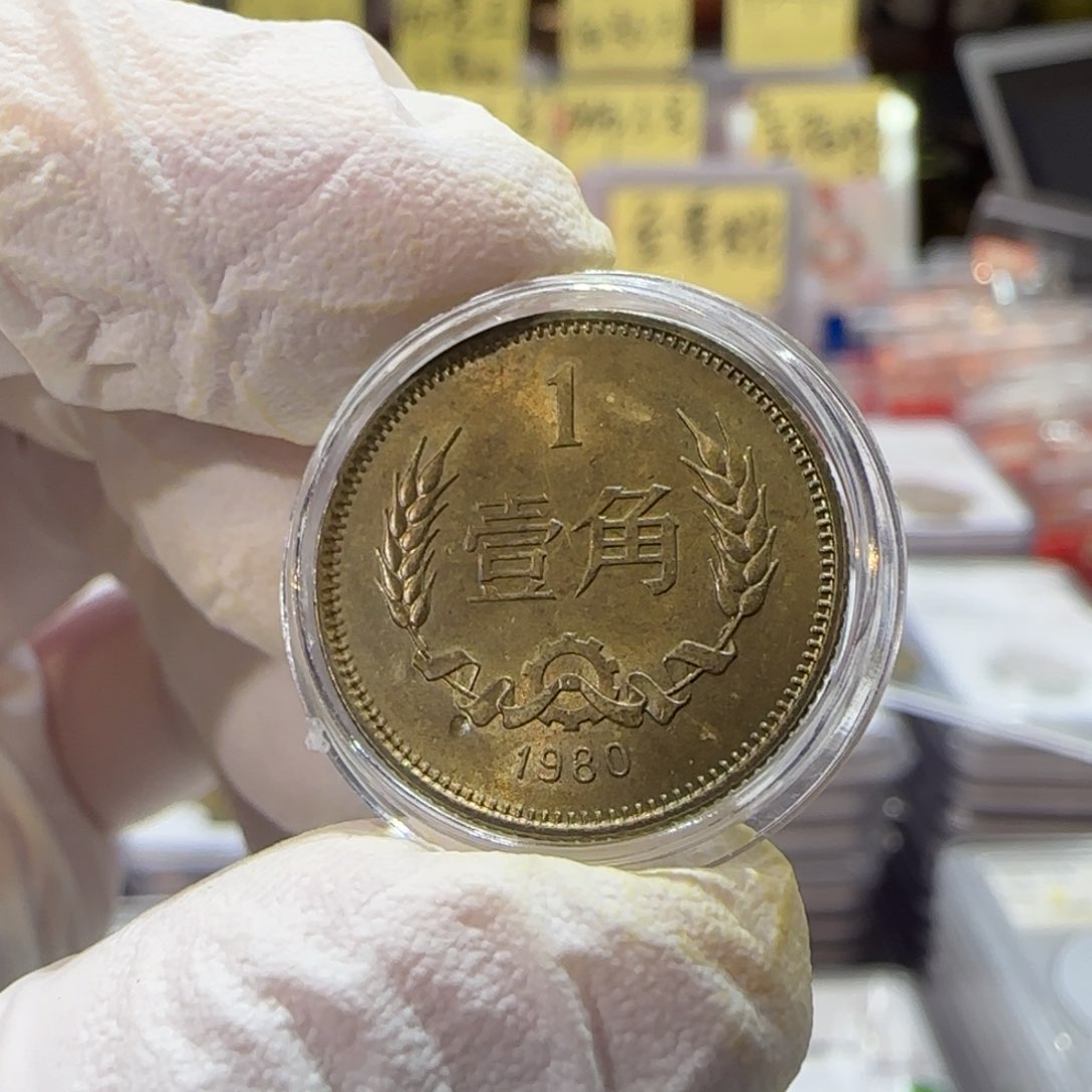 你***牛裸，80年一角带包浆带机印