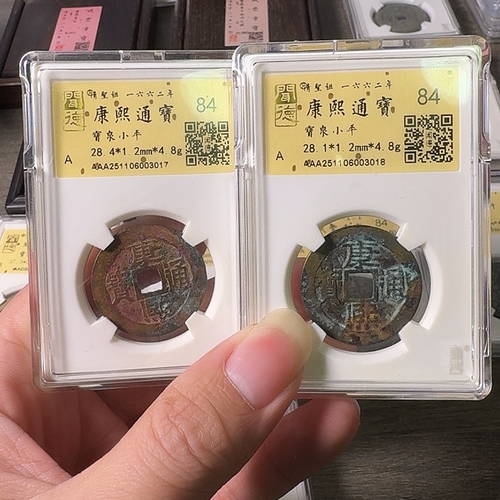 小***~铜A闻博文化康熙通宝