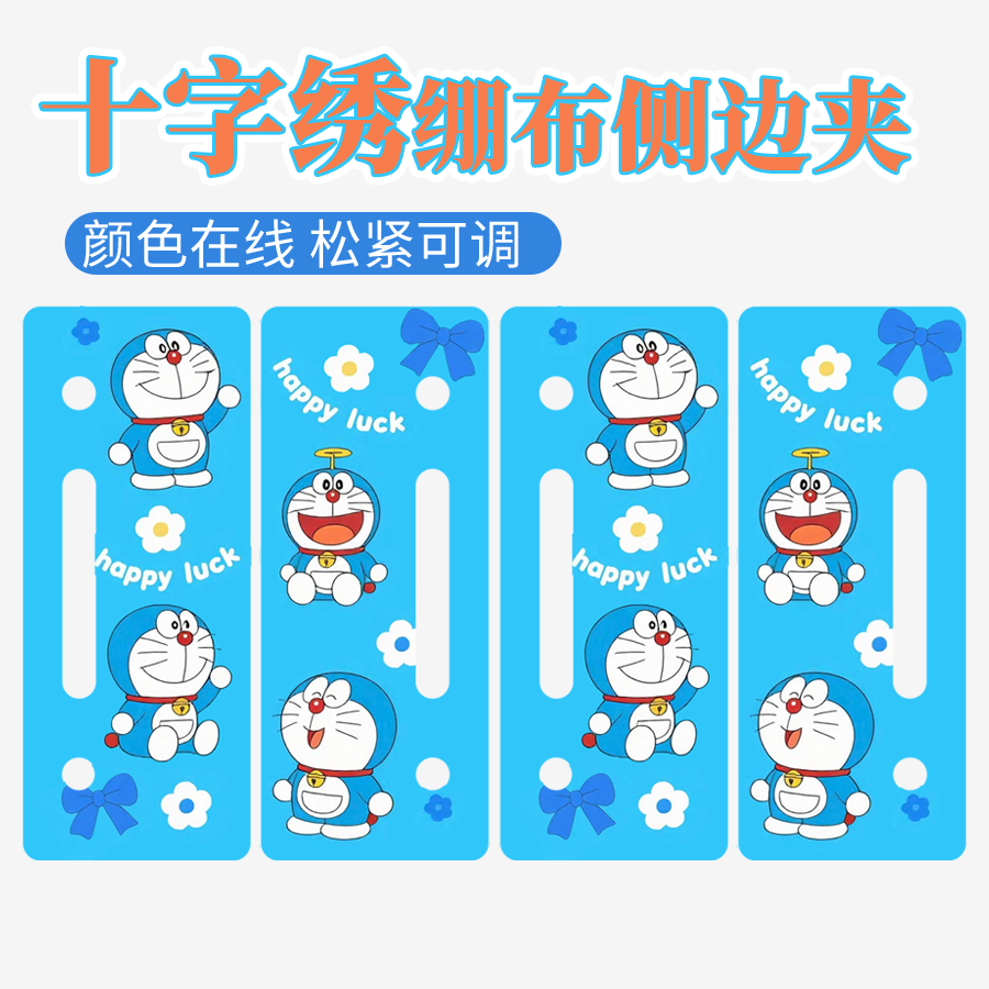 【十字绣侧边夹】工具侧边夹绷布夹亚克力绷布神器2025新款图案