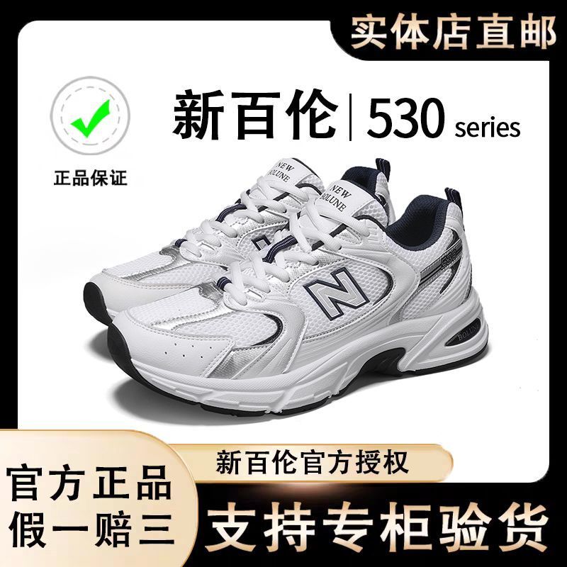 官方正品新百伦女鞋夏款运动鞋爆款百搭不闷脚老爹鞋运动鞋子男款