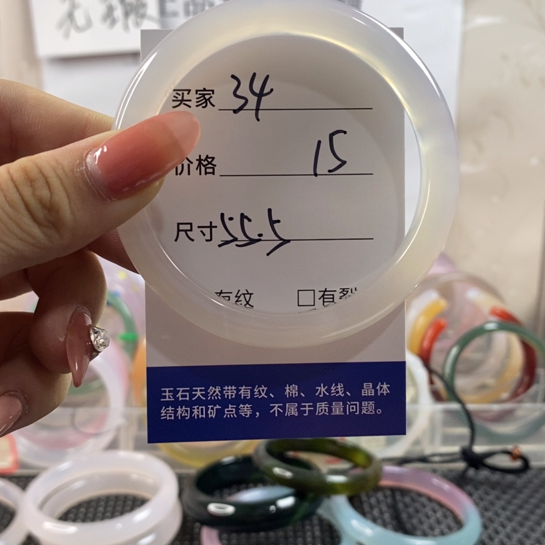 玛瑙/玉髓手镯未镶嵌34