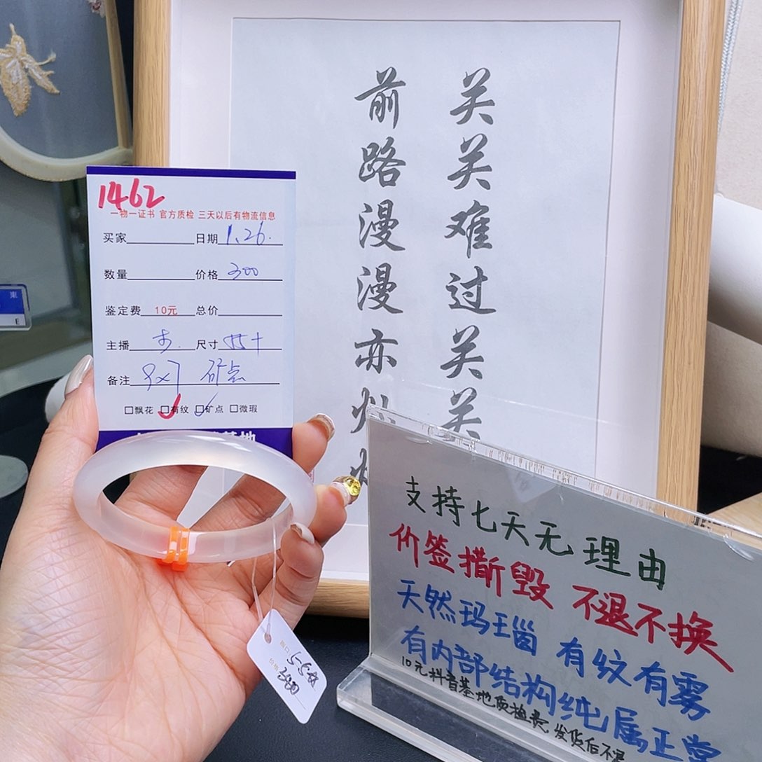 玛瑙/玉髓手镯未镶嵌?****靜1462