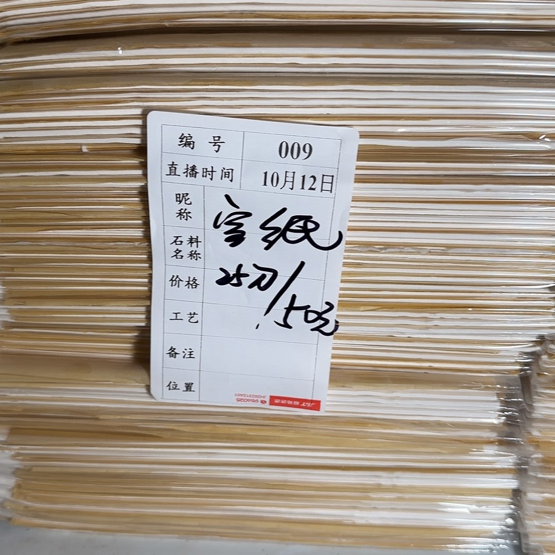 青田石印石我是你