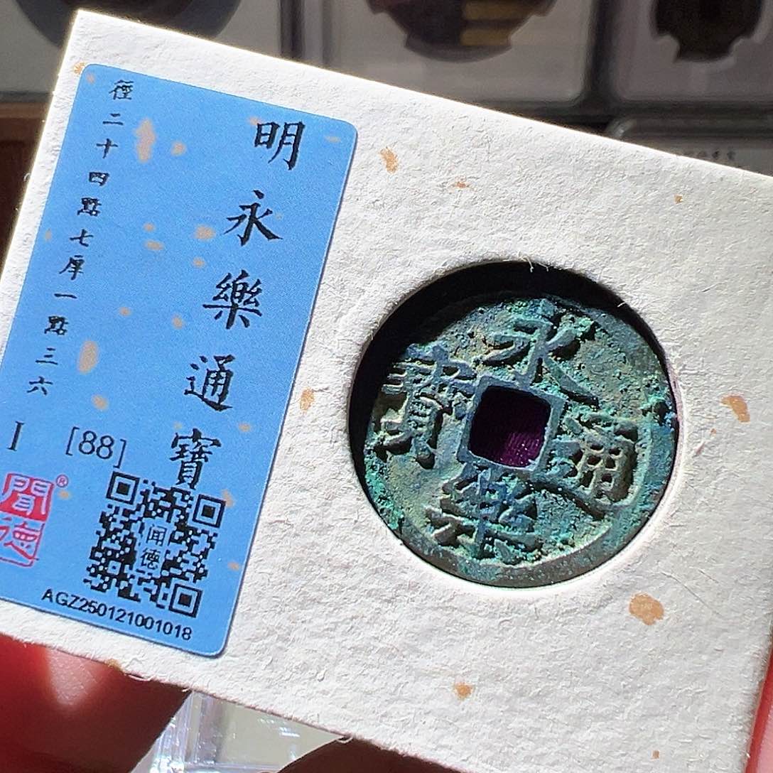 铜永乐。华夏天玺总店