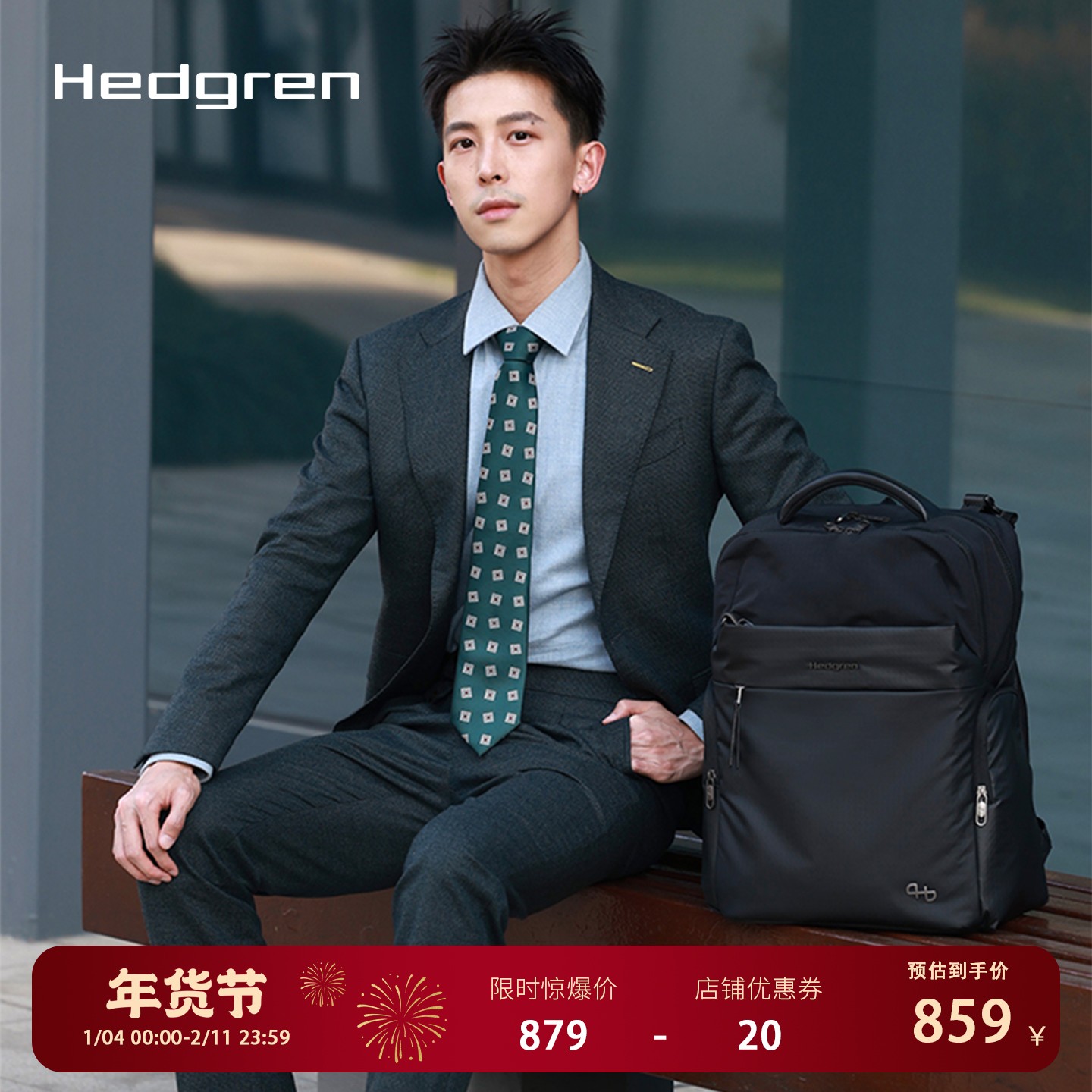 Hedgren 海格林2025秋冬新款多功能人体工学背包自带防水垫旅行包