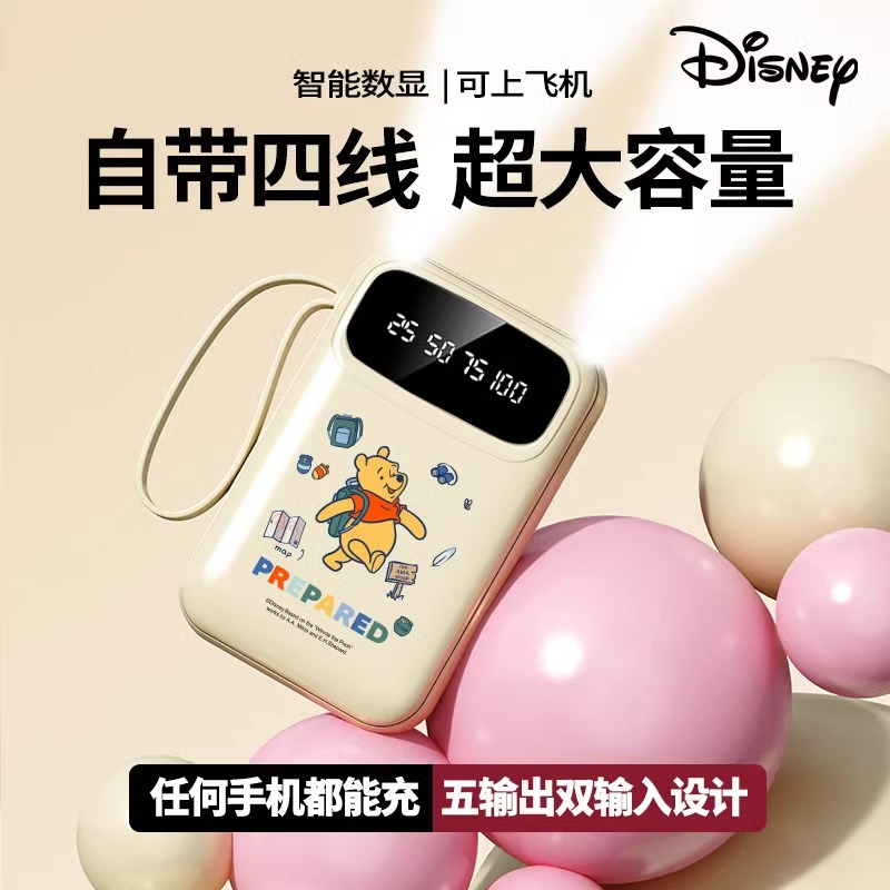 【国家3C认证】Disney/迪士尼20000大容量充电宝快充迷你便携10000