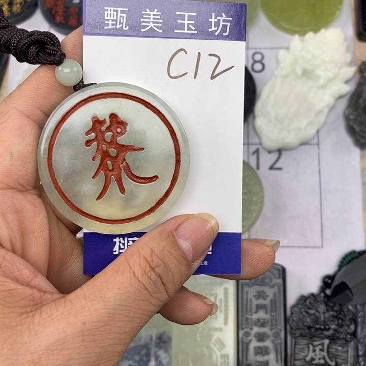 0***1岫玉未镶嵌颈饰挂件