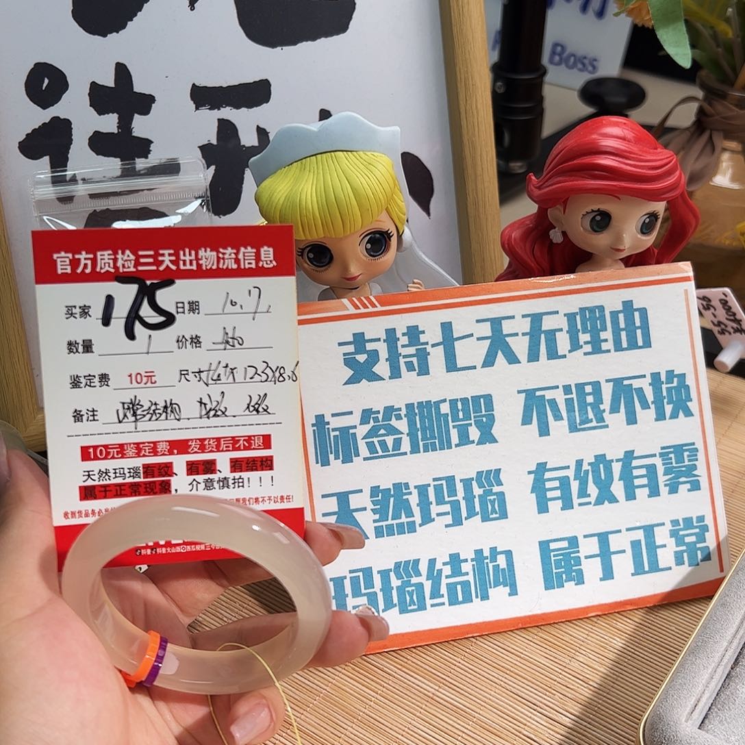 脆***捏玛瑙/玉髓未镶嵌手镯