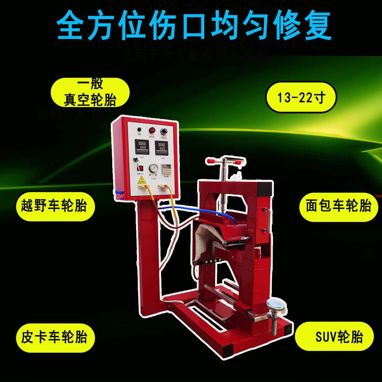 滨华单柱丝杠王模新款硫化机