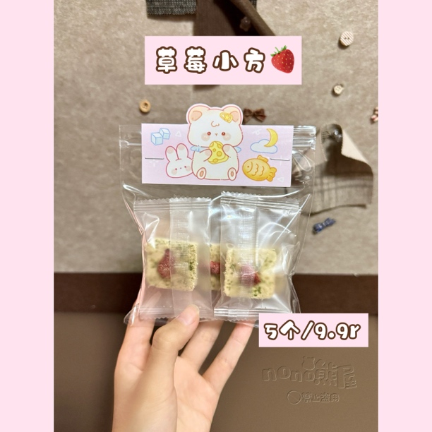 【nono熊屋】小熊零食草莓小方磨牙金丝熊仓鼠猫猫狗狗通用零食