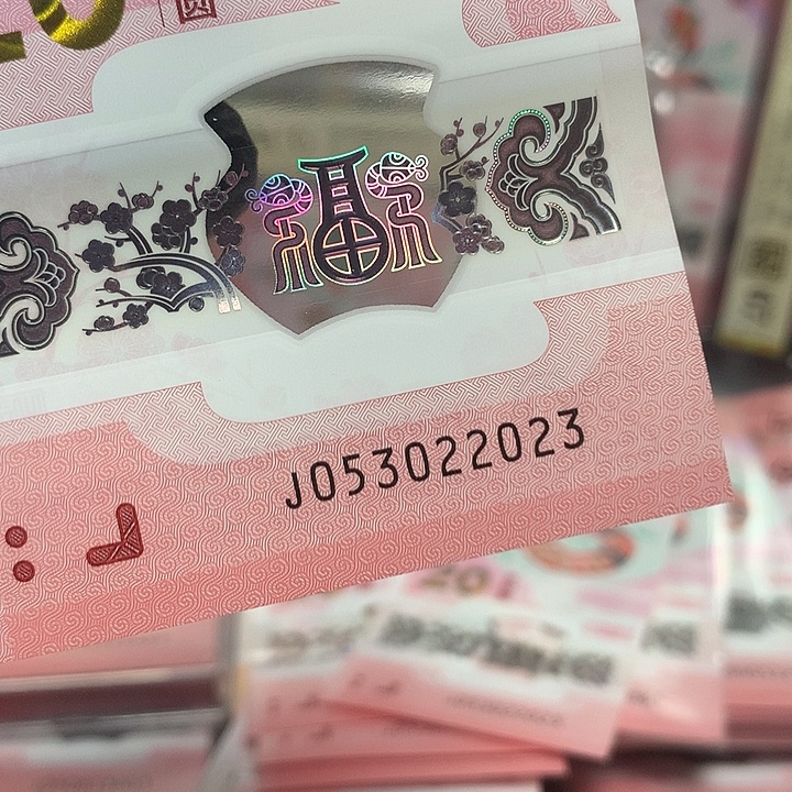 053022023蛇钞无四七年份号一张裸钞