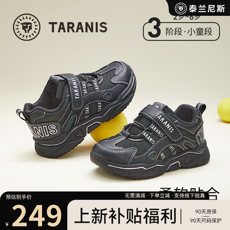 泰兰尼斯秋季新款男童幼儿园运动鞋透气减震老爹鞋T01X3C3091