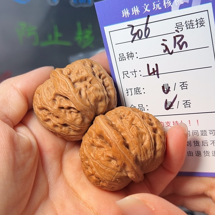 文玩核桃吊坠核桃306