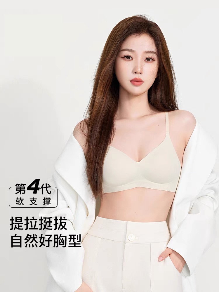 Ubra-V领-软支撑-力挺胸无痕-背扣款- 虞书欣同款内衣s