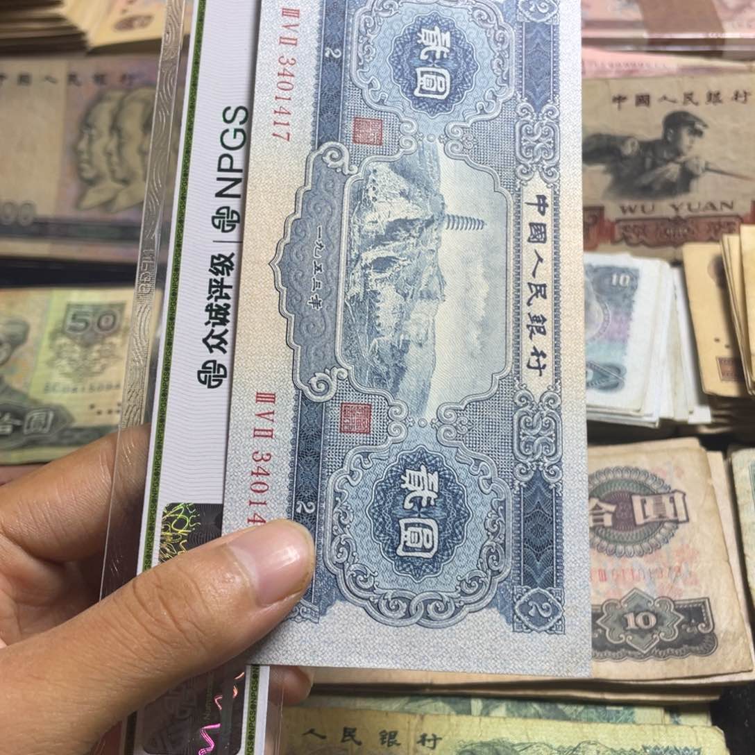 陈**ㅤ退市钱币原图发货宝塔山一张